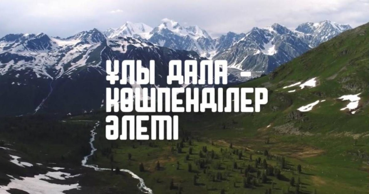 Этнофестиваль пройдет в Алматы