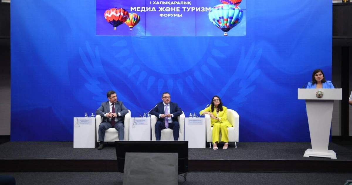 Международный форум медиа и туризма