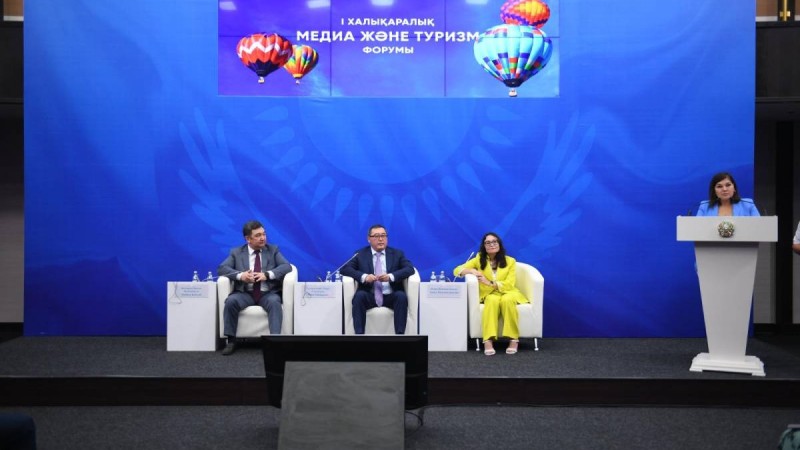 Международный форум медиа и туризма