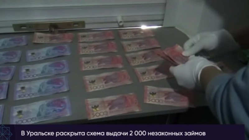Более 128 млн тенге заработали на нелегальных займах в Уральске