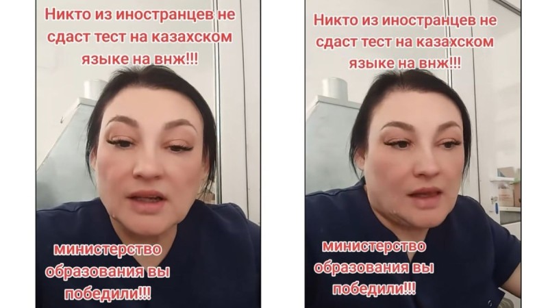 «Это кошмар»: женщина недовольна тестом для ВНЖ в Казахстане