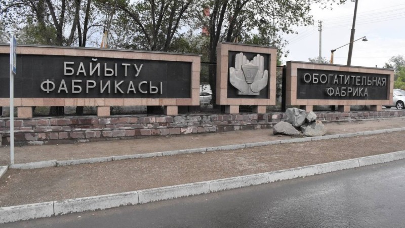 «Казахмыс» направил 2,4 млрд тенге на обновление социально-бытовой инфраструктуры предприятий