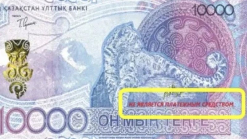 Нацбанк обратился к казахстанцам из-за поддельных купюр